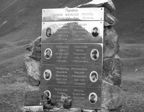 Smutná připomínka pod svahy Pik Lenina